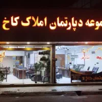 مدیرفروش/کارشناس/فرصت طلائی درآمد بالا|استخدام بازاریابی و فروش|قدس, شهر‌قدس|دیوار