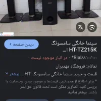سینما خانواده سامسونگ|سیستم صوتی خانگی|مشهد, آزادشهر|دیوار