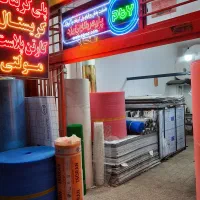 نوین پلیمر مرکز پخش پلی کربنات پلکسی کارتون پلاست|مصالح و تجهیزات ساختمان|اصفهان, مهدیه|دیوار