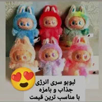 فروش عروسکهای شانسی لبوبو/سری انرژی/جذاب و باکیفیت|اسباب‌‌بازی|یزد, |دیوار