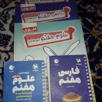 کتاب کار کلاس هفتم