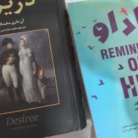 چند عدد رمان