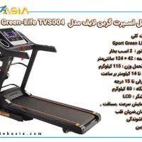 تردمیل اسپورت گرین لایف 004
