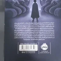 کتاب و رمان نوجوان|کتاب و مجله ادبی|اندیشه, شهرک صدف|دیوار