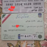 کارت ماشین کارت بانک پیداشده