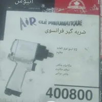 بکس بادی