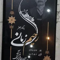 طراحی و فروش سنگ قبر مزار چکی به مدت محدود|خدمات پیشه و مهارت|مشهد, طبرسی شمالی|دیوار