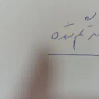 انگشتر طلا گم شده