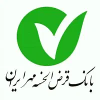 امتیاز وام بانک مهر ایران