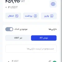 تو صرافی آبان تتر ثبت‌نام کن آنی ۴۵۰هزار تومن بگیر