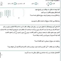 تدریس خصوصی