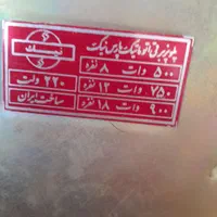 پلوپز نوهست اصلا استفاده نشده فقط اتوماتیک نمیکنه