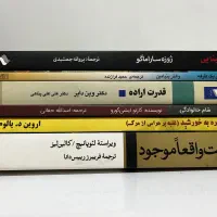 تعدادی کتاب