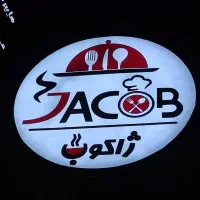 استخدام در کافه رستوران