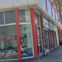 فروش-تجاری-مسکونی-حاشیه-جمهوری