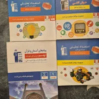 کتاب قلم چی جامع کلاس نهم