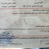 206sd|خودرو سواری و وانت|اصفهان, زهران|دیوار