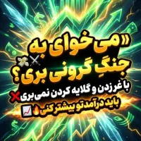 در خانه کار کن درآمد بساز بانو