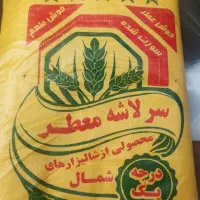 برنج سرلاشه طارم