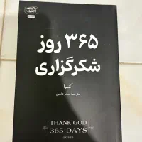 رمان های تاثیر گذار و پر فروش