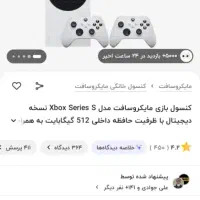 ایکس باکس سری s  با دو دسته و بازی بالاتر از ps4