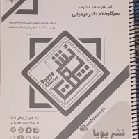 جزوه المپیاد ادبی ، ادبیات