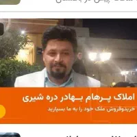 فروش مغازه ۲۷ متری کفی