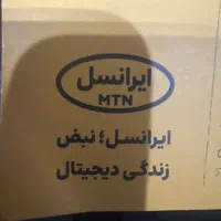 فروش سیم کارت دائمی ایرانسل نیمه رد