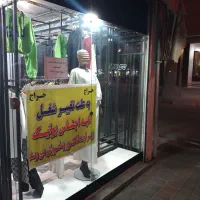 حراج بوتیک زنانه|فروشگاه و مغازه|اسلام‌شهر, مطهری|دیوار