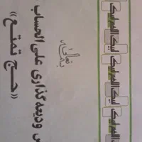 فیش حج تمتع