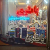 باطری تعاونی حامد