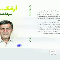 چاپ کتاب صفر تا صد ارتقا رزومه تحصیلی وشغلی|خدمات رایانهای و موبایل|تهران, مهران (سیدخندان)|دیوار