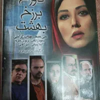 دی وی دی نونو پلمپ|فیلم و موسیقی|تهران, دستغیب|دیوار