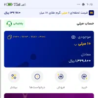 طلای رایگان