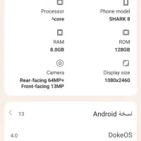 گوشی SHARK 8|موبایل|بیرجند, |دیوار