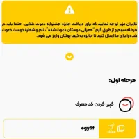 جایزه ۵۰۰ هزار تومنی رایگان جدید|کارت هدیه و تخفیف|بروجرد, |دیوار