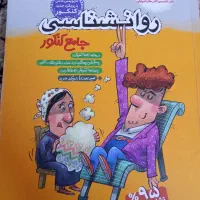 کتاب کنکور و کتاب کار یازدهم و دوازدهم|کتاب و مجله آموزشی|مشهد, الهیه|دیوار