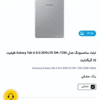 تبلت سامسونگ|تبلت|تهران, شهر زیبا|دیوار