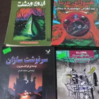 رمان هیجان انگیز نوجوانان