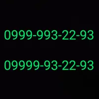 خط رند سامانتل 09999.93.22.93 هاشمی علاالدین
