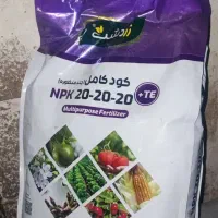 کود|خدمات باغبانی و درختکاری|ارومیه, |دیوار