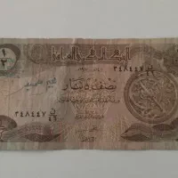نیم دینار عراق ۱۹۸۰