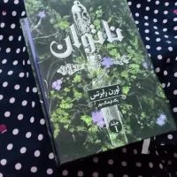 کتاب ناتوان|کتاب و مجله آموزشی|اسلامشهر, شهرک واوان|دیوار