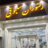 کار در رستوران