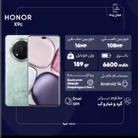 آنر x9c با حافظهٔ 256 گیگ رم 12 گیگ 5G|موبایل|تبریز, |دیوار