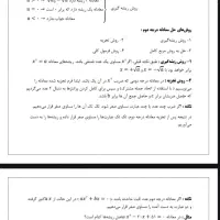 تایپ و پاورپوینت فوری با قیمت مناسب|خدمات رایانه‌ای و موبایل|تبریز, |دیوار