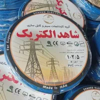 سیم برق کابل ارزان مناسب اقتصادی ۱۰تابرنداقساط چکی