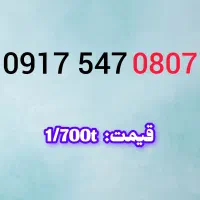 0917.413.4400|سیم‌کارت|شیراز, کیان شهر|دیوار