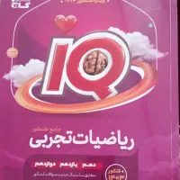 کتاب درسی (کنکور)