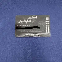 کارت استخر کارگران